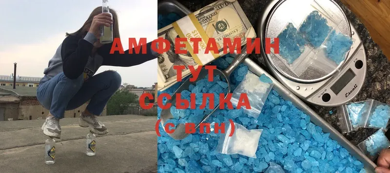 Amphetamine Розовый Старая Купавна