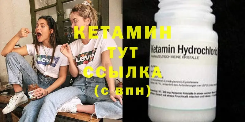 Кетамин ketamine  Старая Купавна 